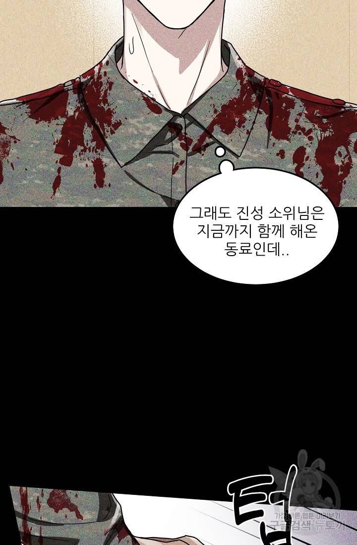 후웅 작가 폭우가 그치는 날 1 30