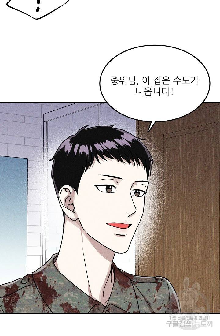 후웅 작가 폭우가 그치는 날 1 68
