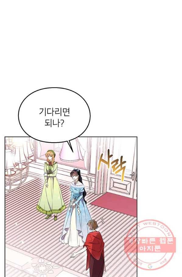 그 오토메 게임의 배드엔딩 13회 19