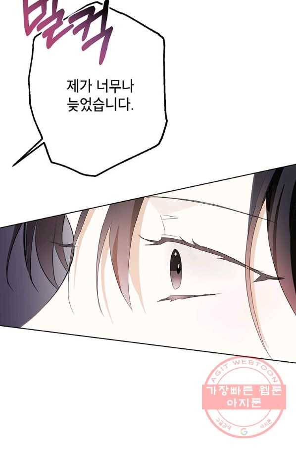 그 오토메 게임의 배드엔딩 13회 27