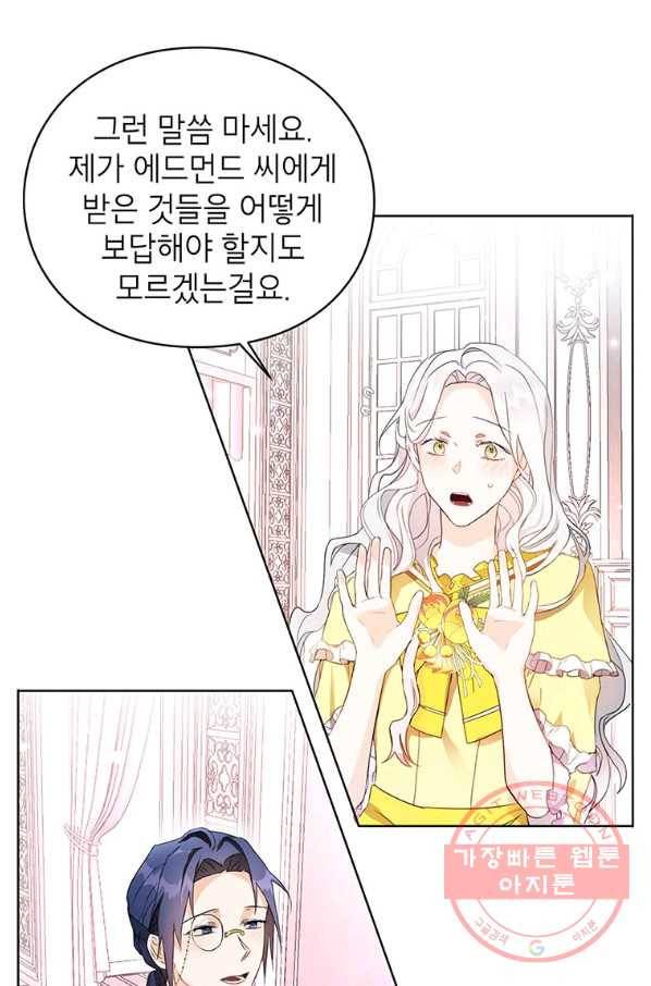 그 오토메 게임의 배드엔딩 13회 33