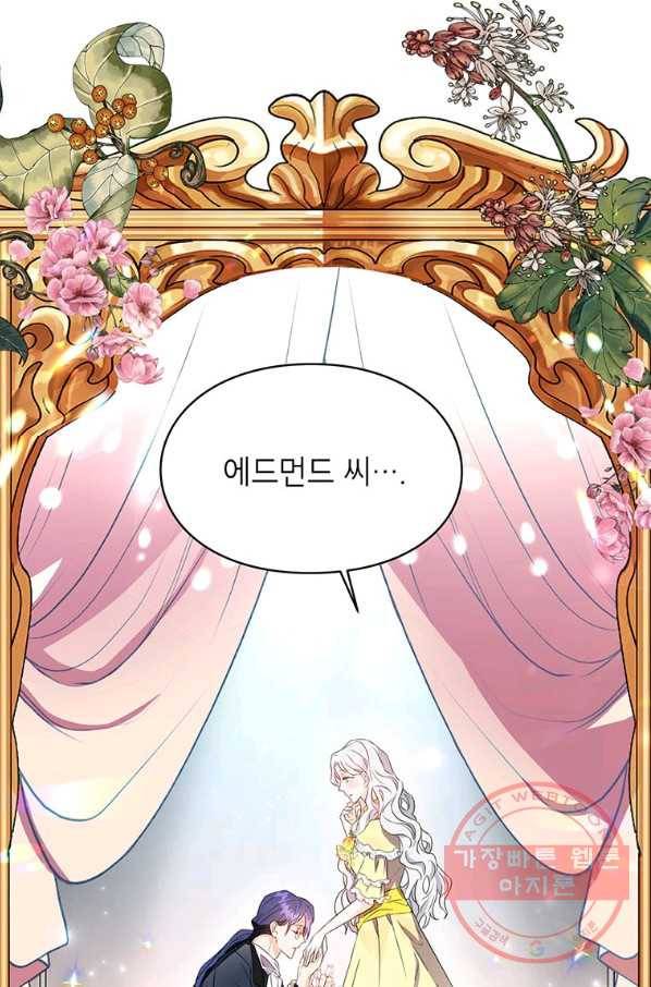 그 오토메 게임의 배드엔딩 13회 35