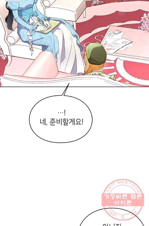 그 오토메 게임의 배드엔딩 13회 39
