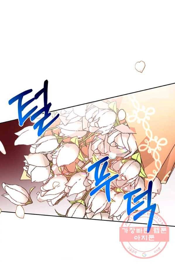 그 오토메 게임의 배드엔딩 13회 43