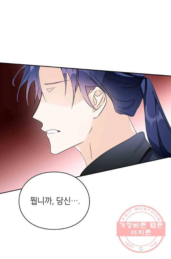 그 오토메 게임의 배드엔딩 13회 50