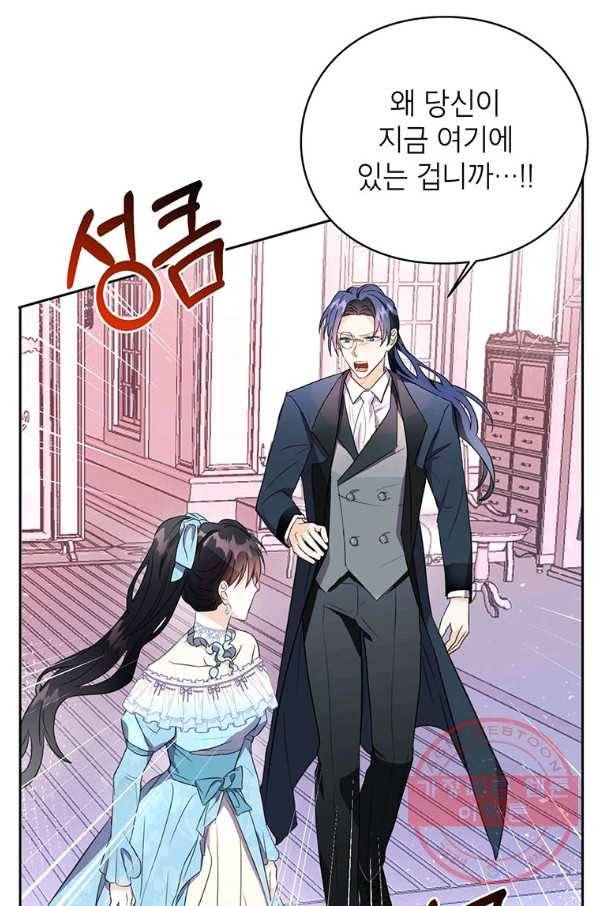 그 오토메 게임의 배드엔딩 13회 51