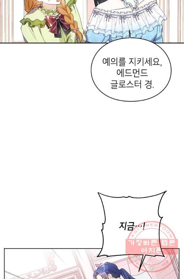 그 오토메 게임의 배드엔딩 13회 53