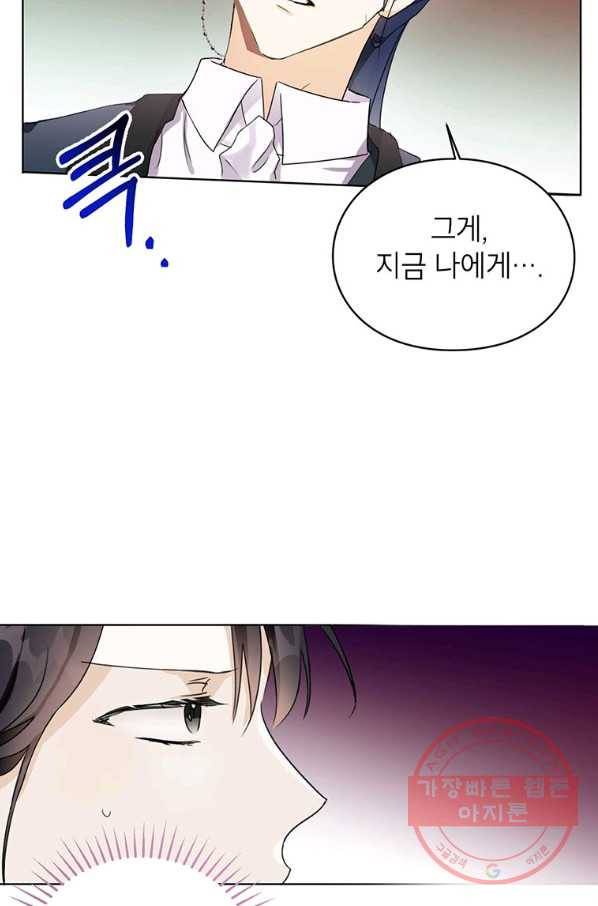 그 오토메 게임의 배드엔딩 13회 55