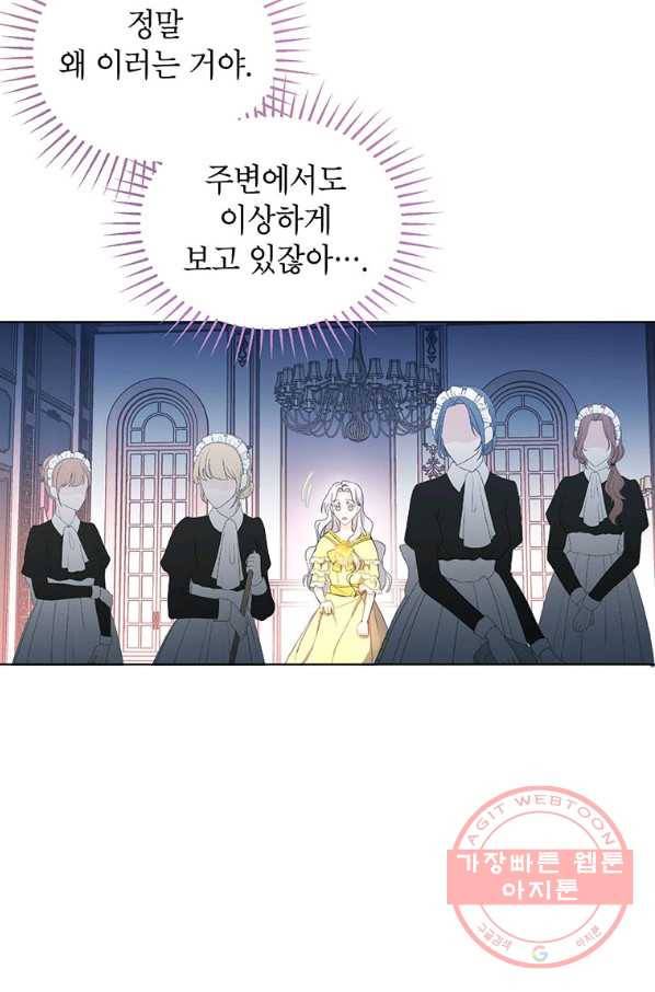 그 오토메 게임의 배드엔딩 13회 56