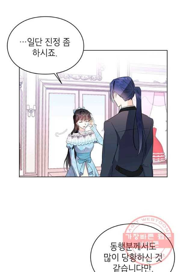 그 오토메 게임의 배드엔딩 13회 57