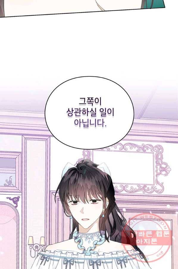 그 오토메 게임의 배드엔딩 13회 63