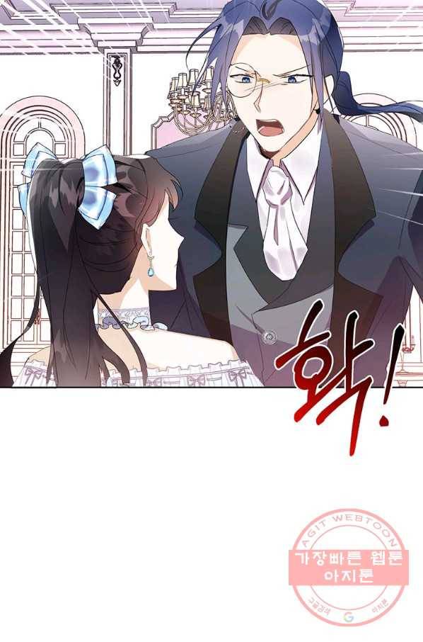 그 오토메 게임의 배드엔딩 13회 72
