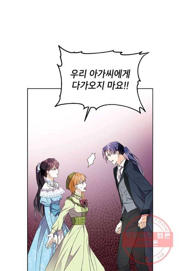 그 오토메 게임의 배드엔딩 13회 73
