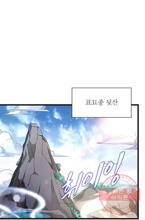 환생무림기 4화 2