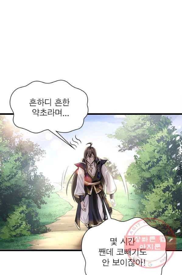 환생무림기 4화 3