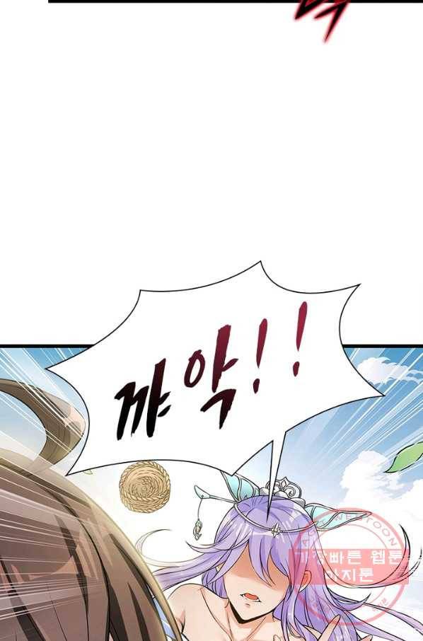 환생무림기 4화 6