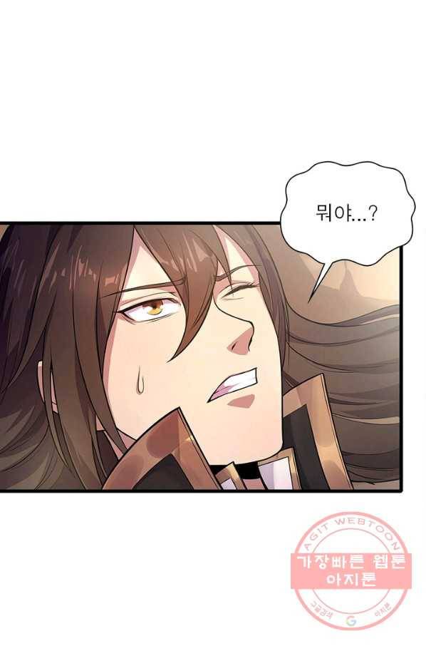 환생무림기 4화 9