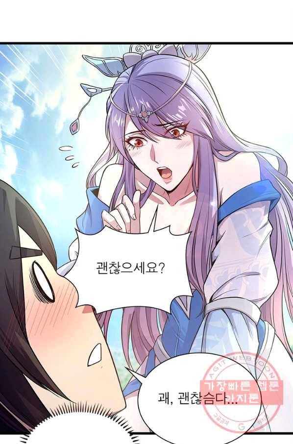 환생무림기 4화 10