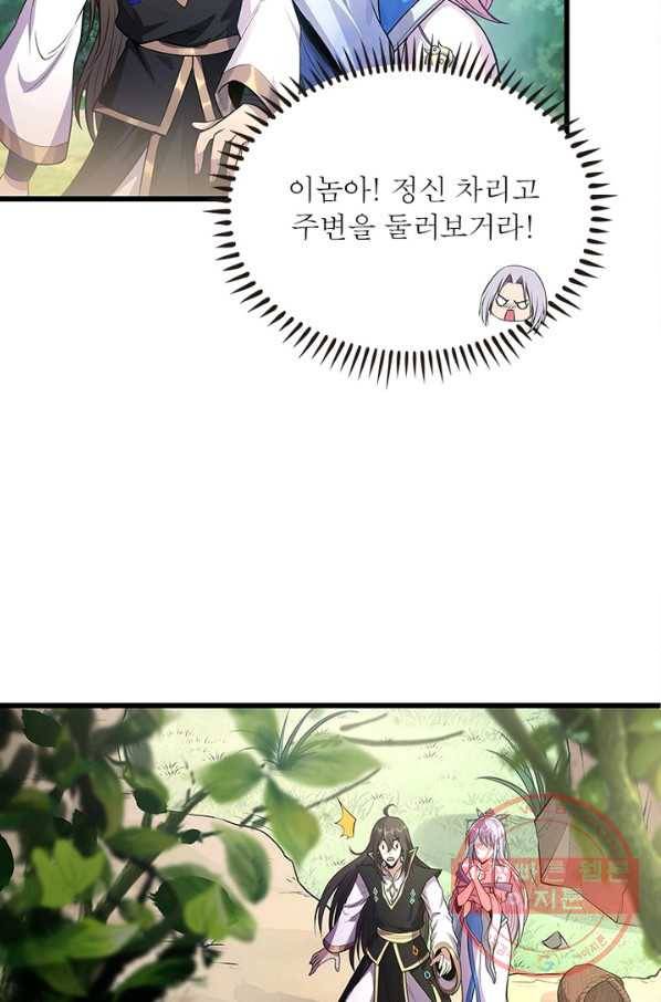 환생무림기 4화 12