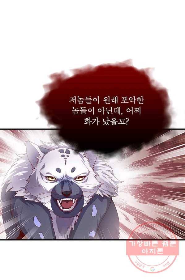 환생무림기 4화 14