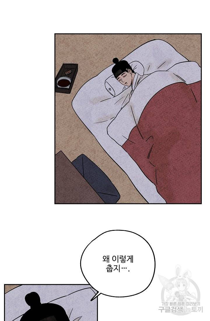 금복이 이야기 37화 2