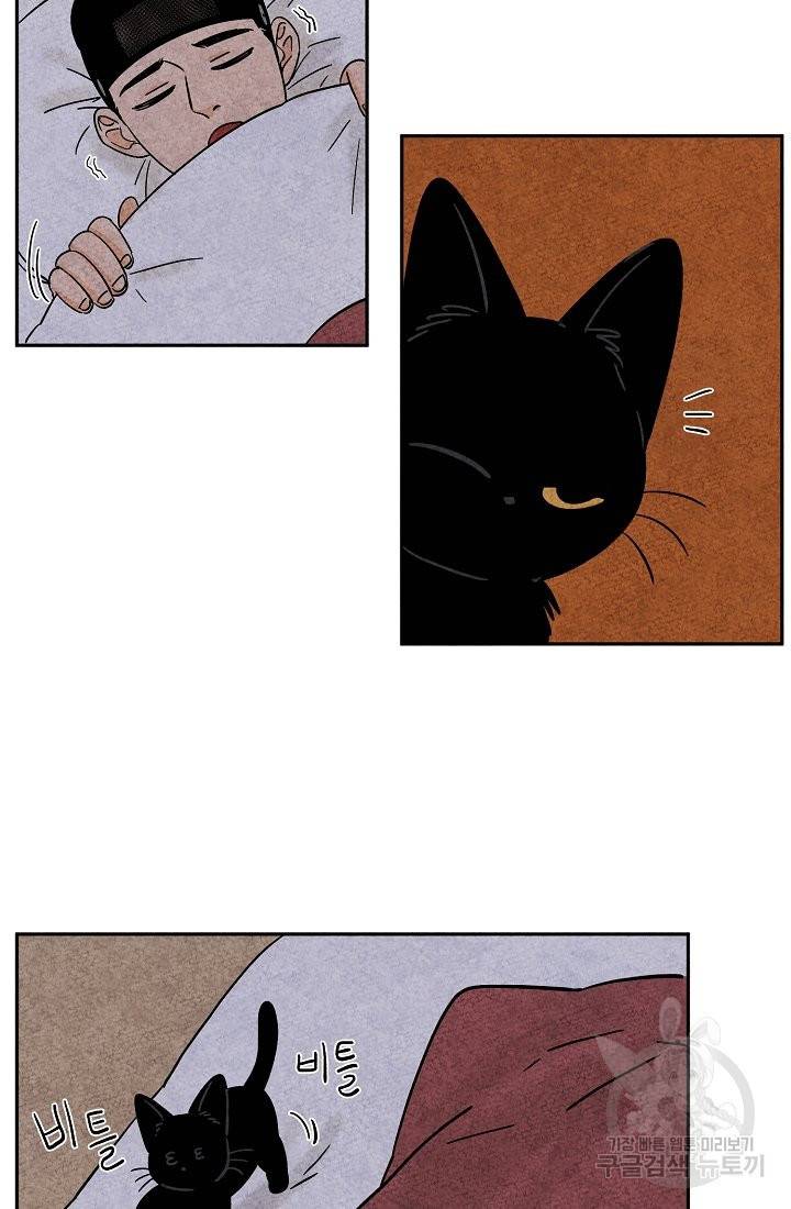 금복이 이야기 37화 3