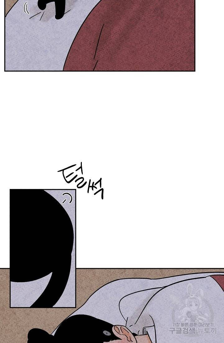 금복이 이야기 37화 4