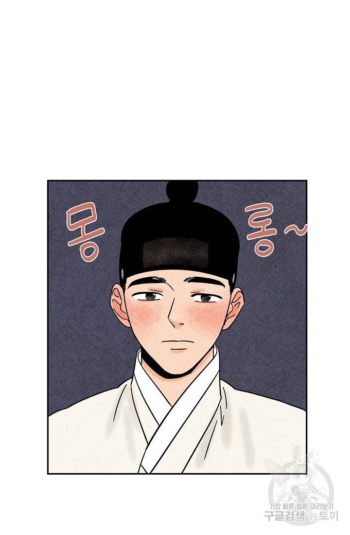 금복이 이야기 37화 6
