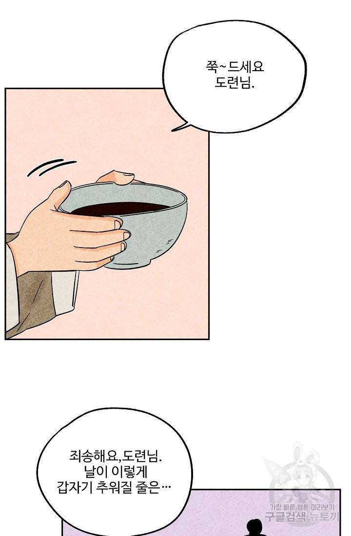 금복이 이야기 37화 7