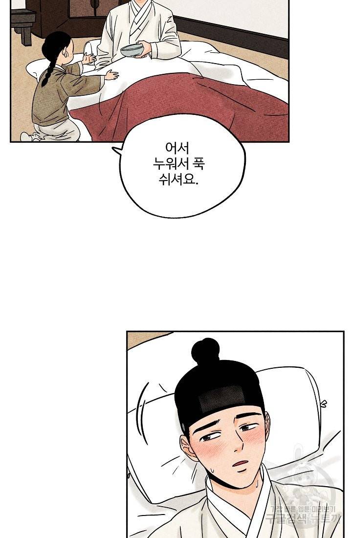 금복이 이야기 37화 9