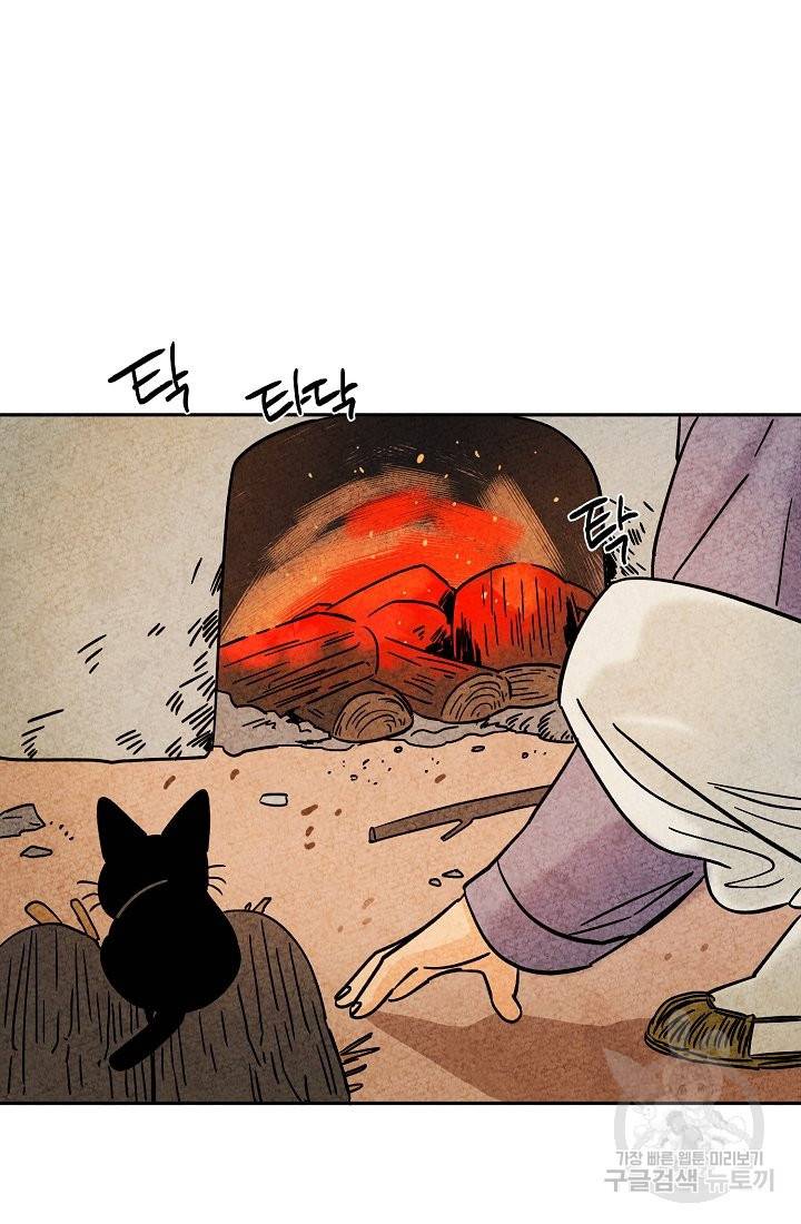 금복이 이야기 37화 12
