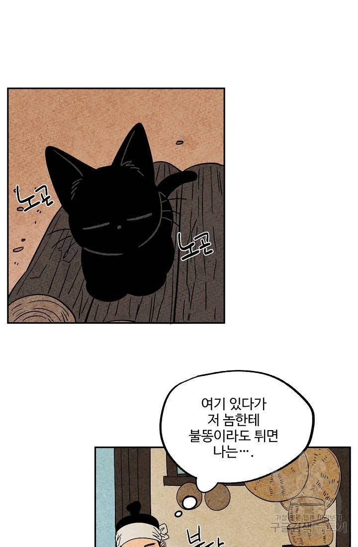 금복이 이야기 37화 13