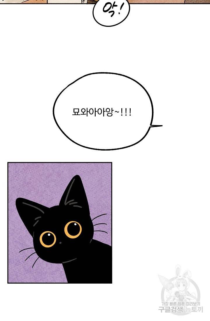 금복이 이야기 37화 16