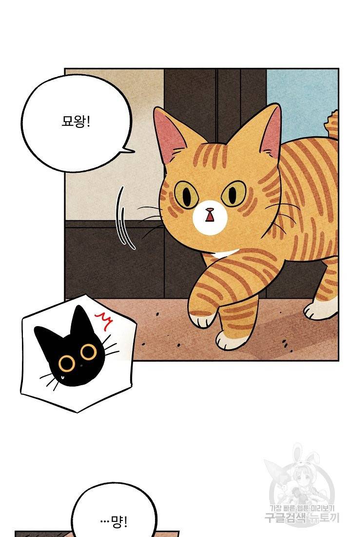 금복이 이야기 37화 17
