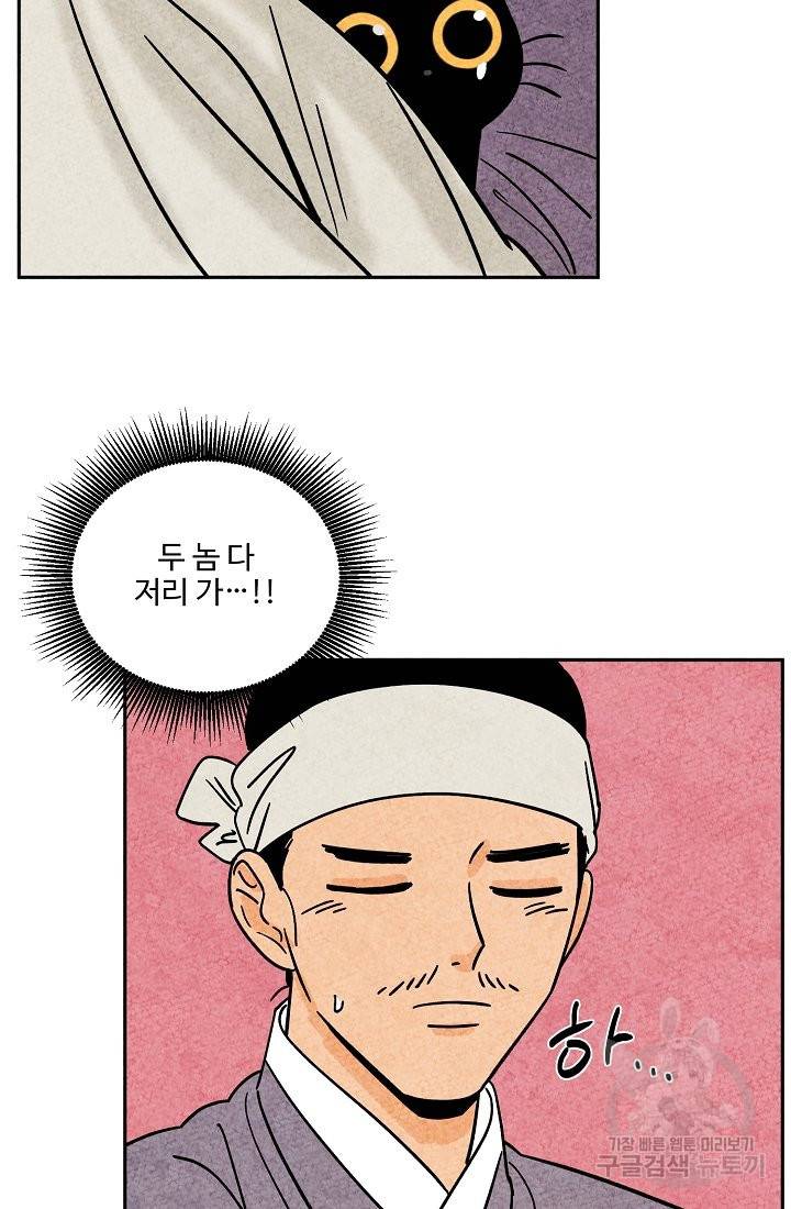 금복이 이야기 37화 20