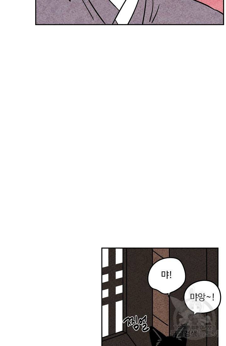 금복이 이야기 37화 21