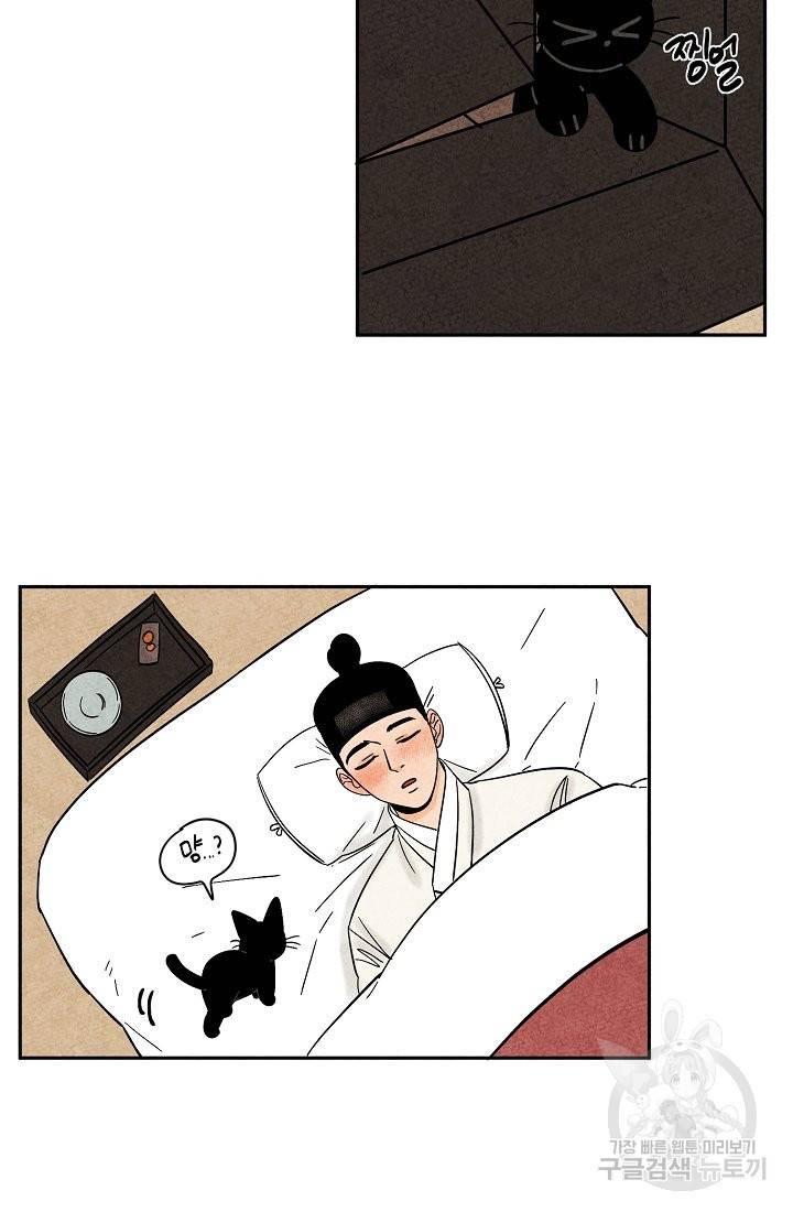 금복이 이야기 37화 22