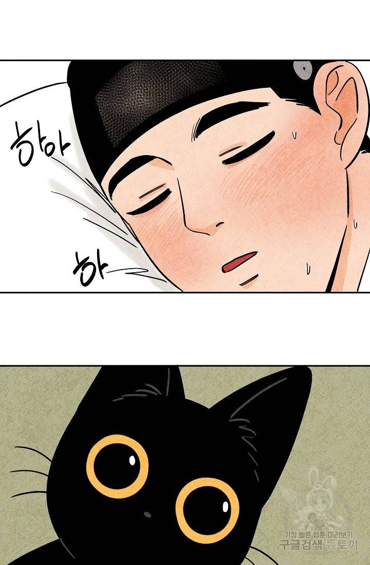 금복이 이야기 37화 23