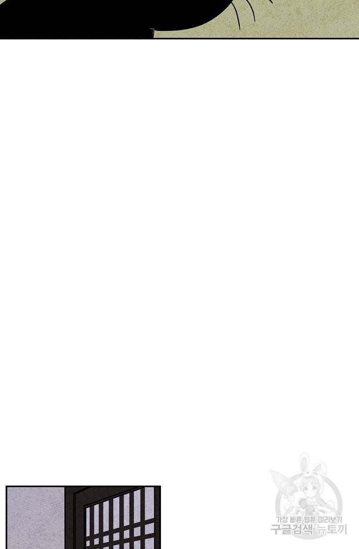 금복이 이야기 37화 24