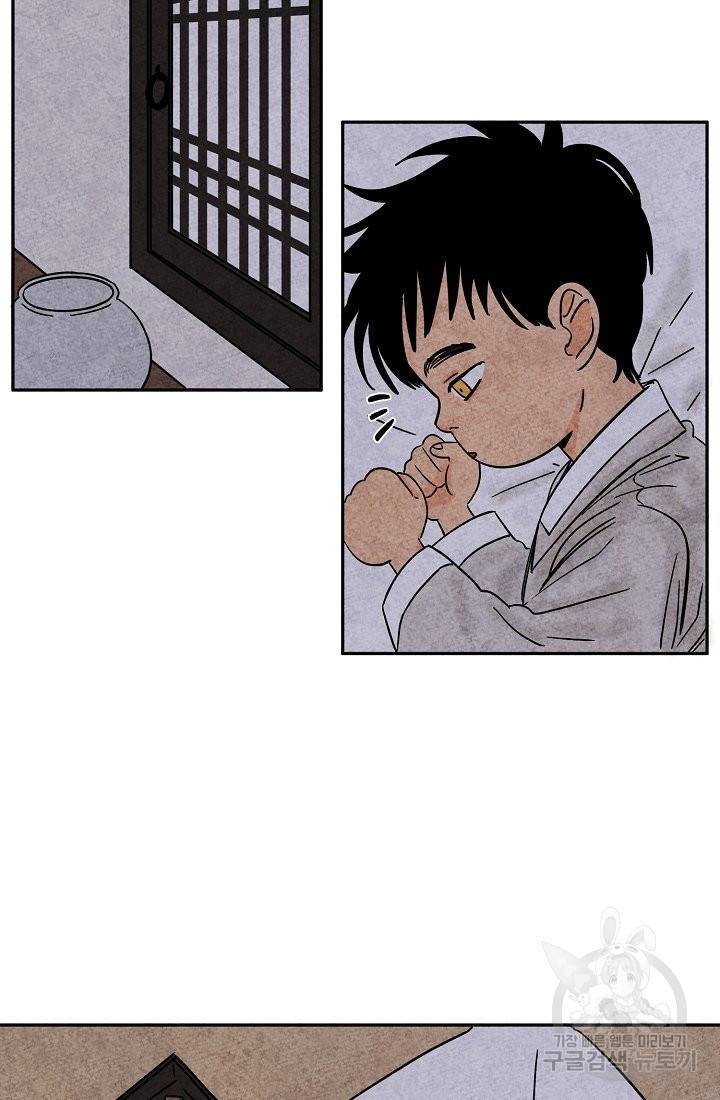 금복이 이야기 37화 25