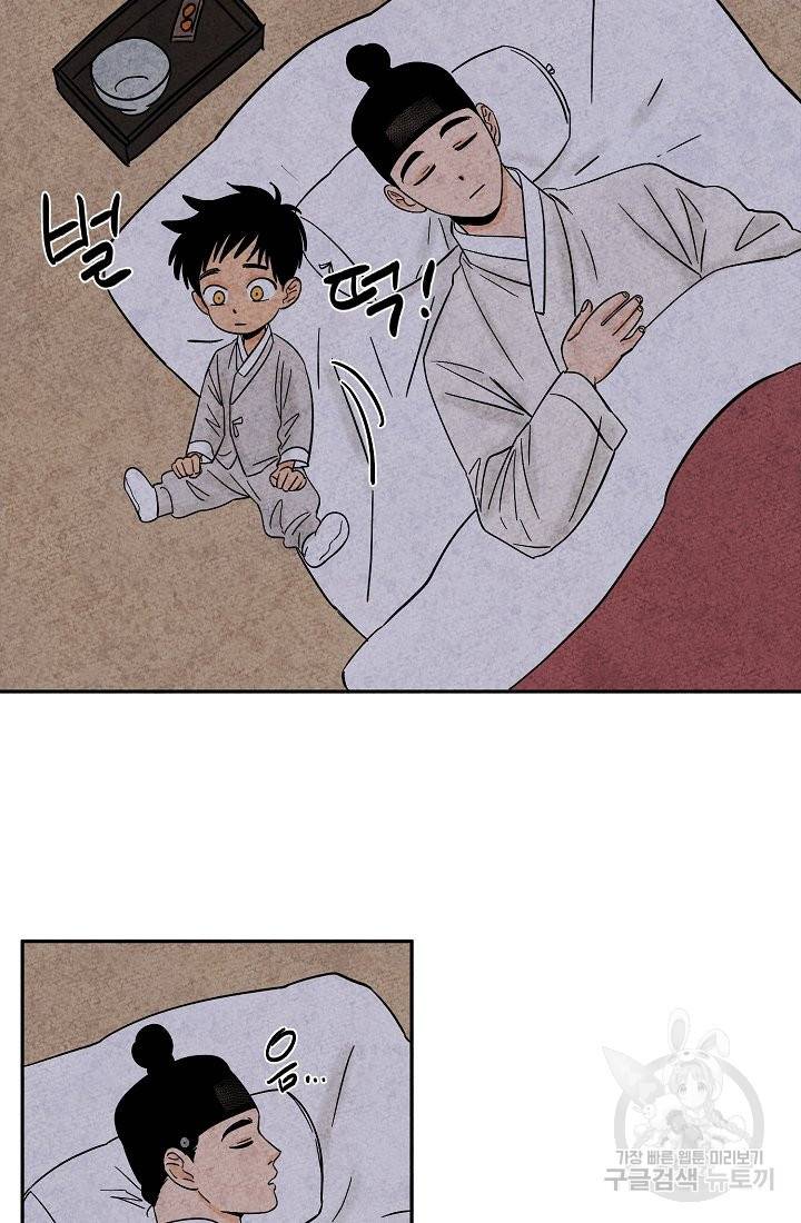 금복이 이야기 37화 26