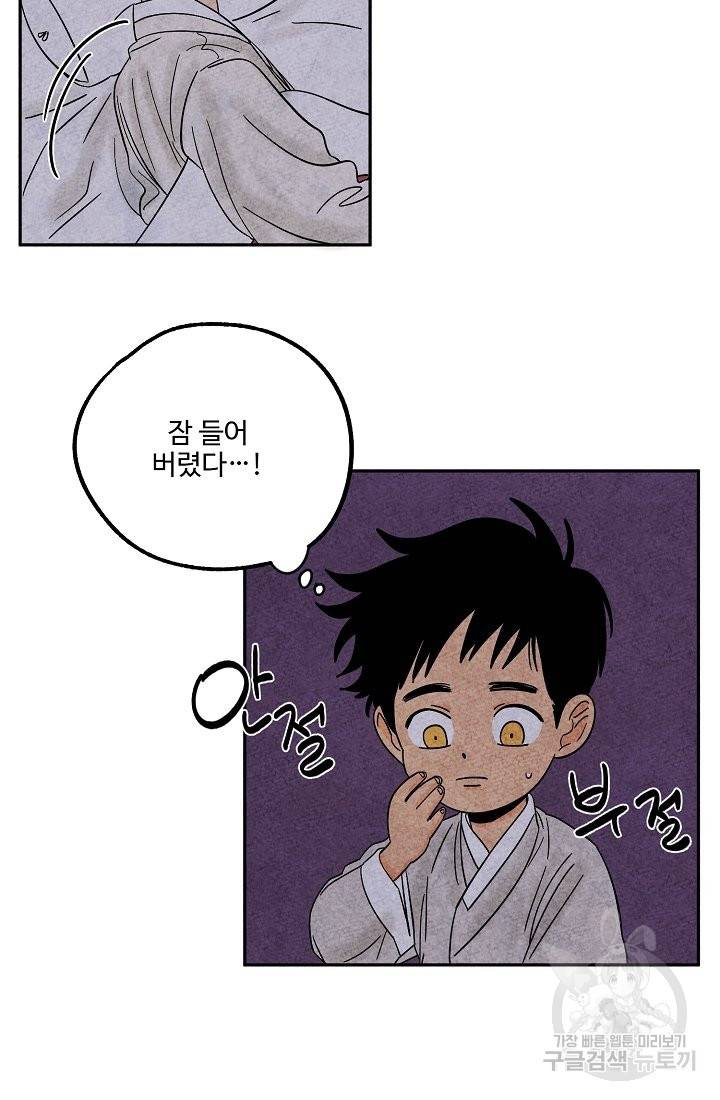 금복이 이야기 37화 27