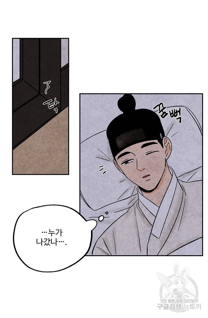 금복이 이야기 37화 28
