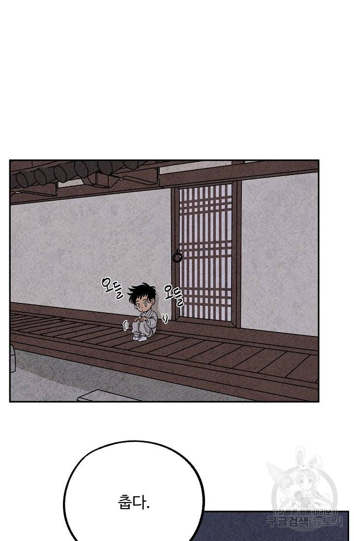 금복이 이야기 37화 29