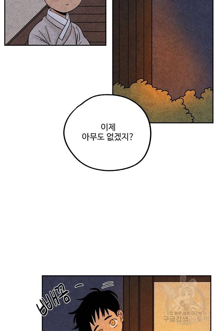 금복이 이야기 37화 31