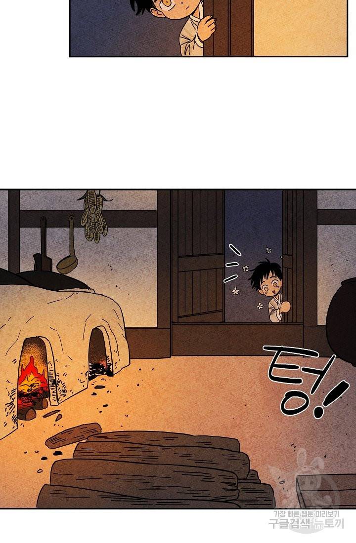 금복이 이야기 37화 32