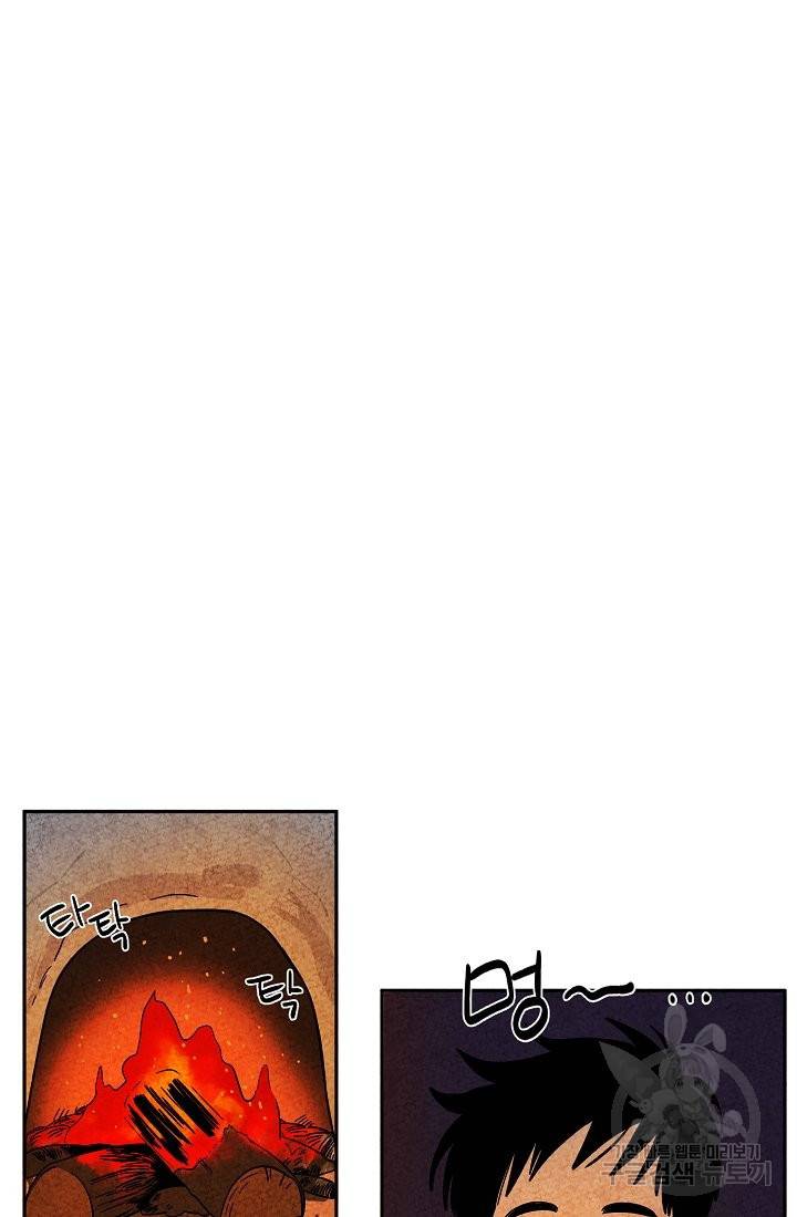금복이 이야기 37화 33