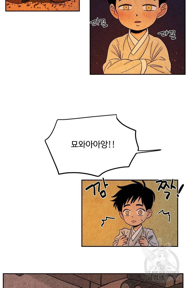 금복이 이야기 37화 34