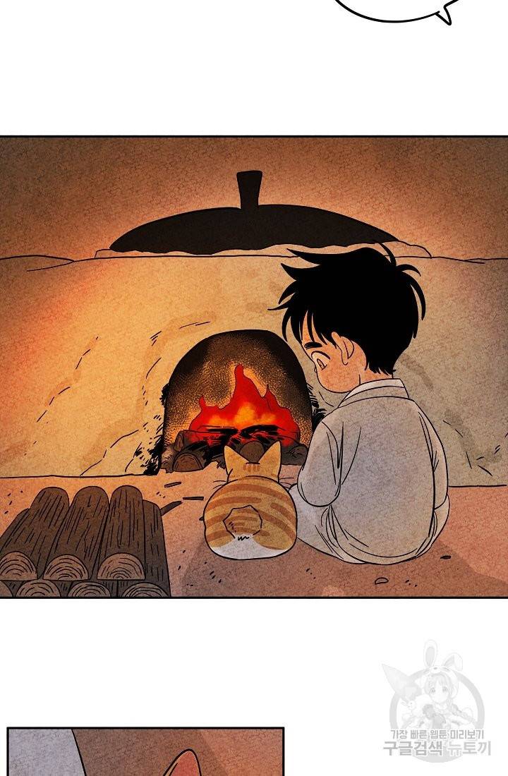 금복이 이야기 37화 37
