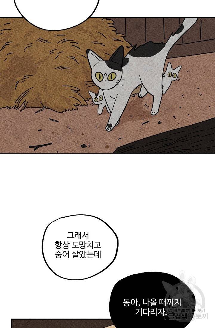 금복이 이야기 37화 43